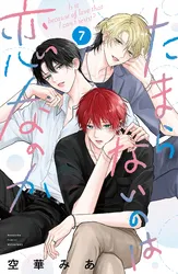 君と、365日 | comico (コミコ)